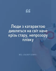 Банер Лазер Плюс_кейси