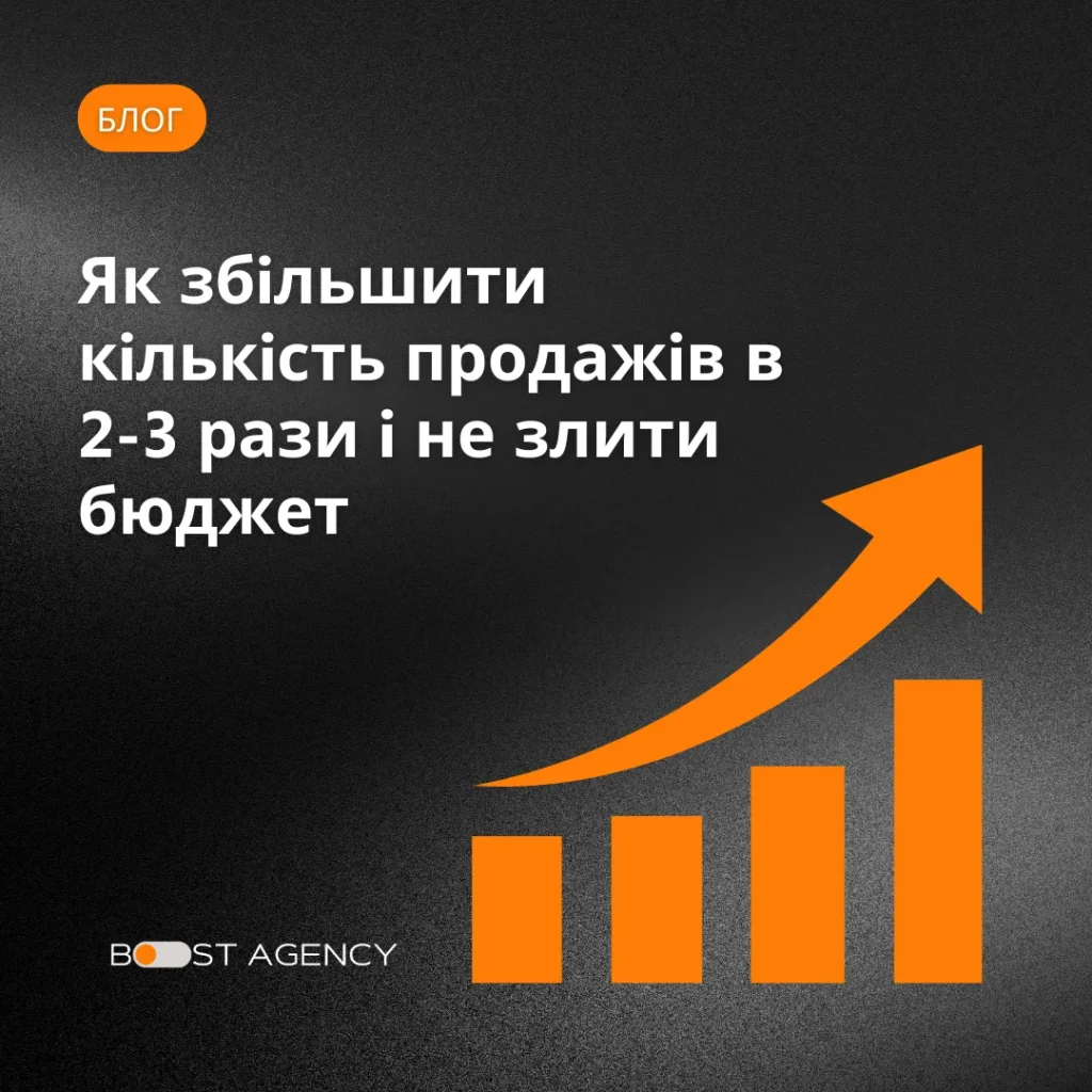 збільшити-бюджет-в-2-3-рази.