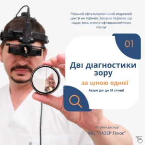 креатив Лазер Плюс_кейси