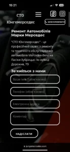 приклад сайту-ремонт-сто-юнге