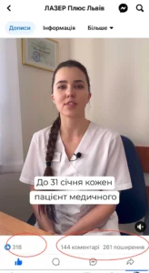 світлина facebook Лазер Плюс_кейси