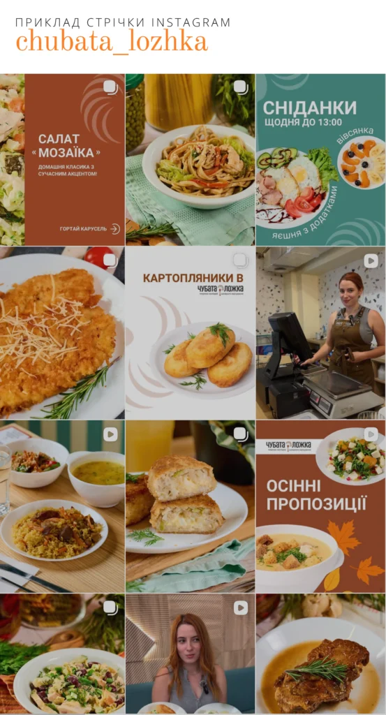 chubata_lozhka