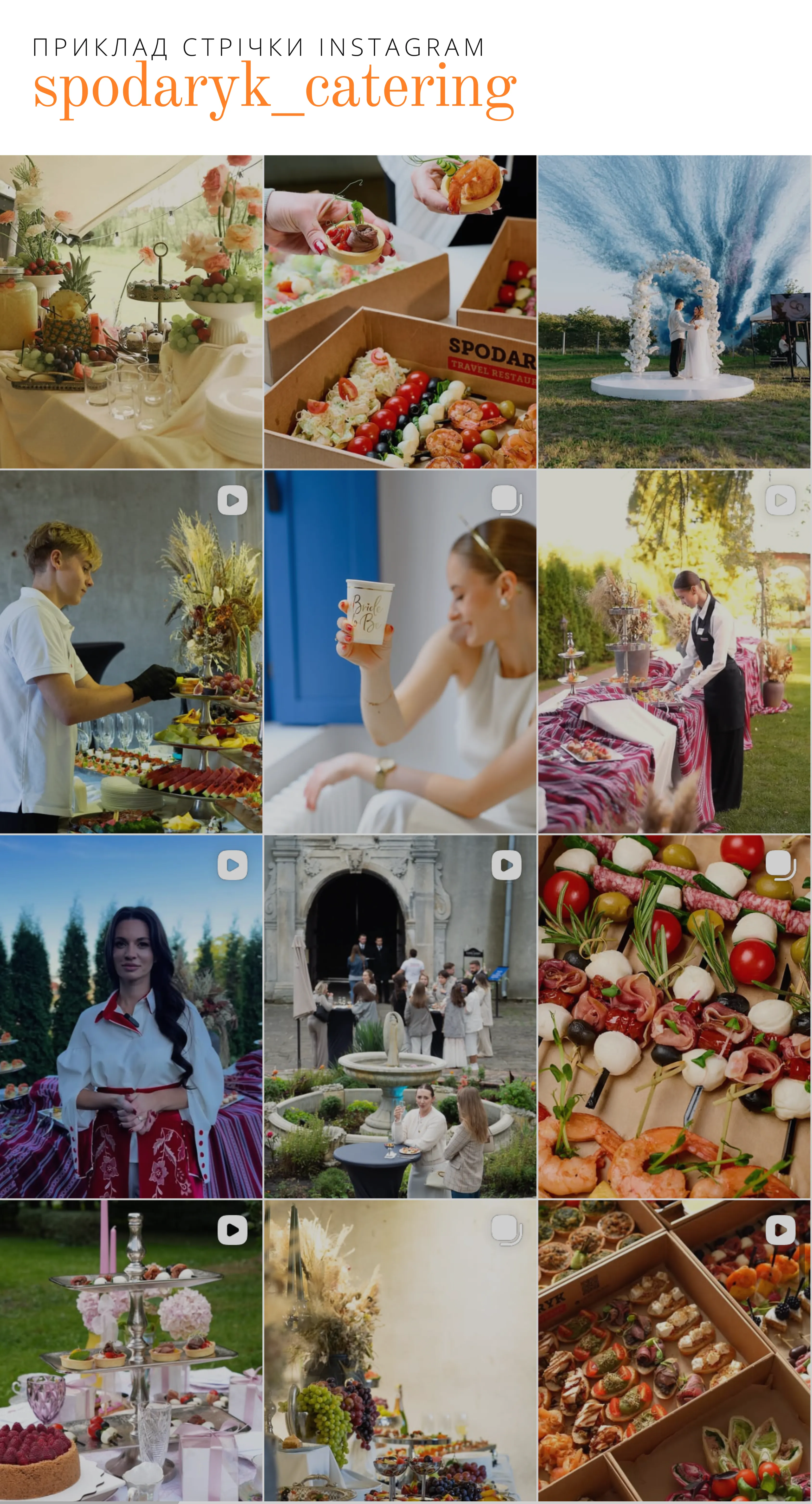 spodaryk_catering.