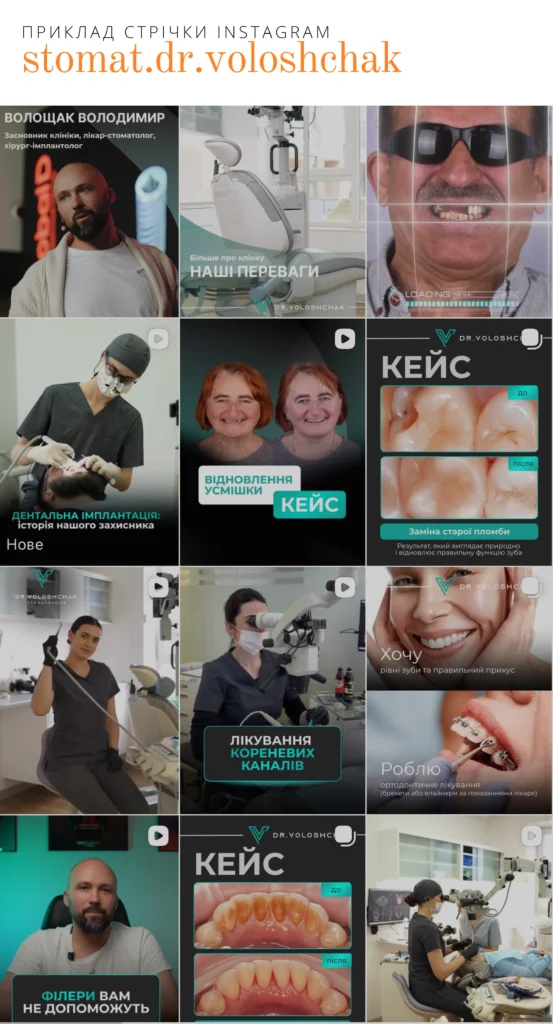 stomat_dr_voloshchak